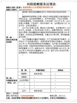 澄迈税务服务